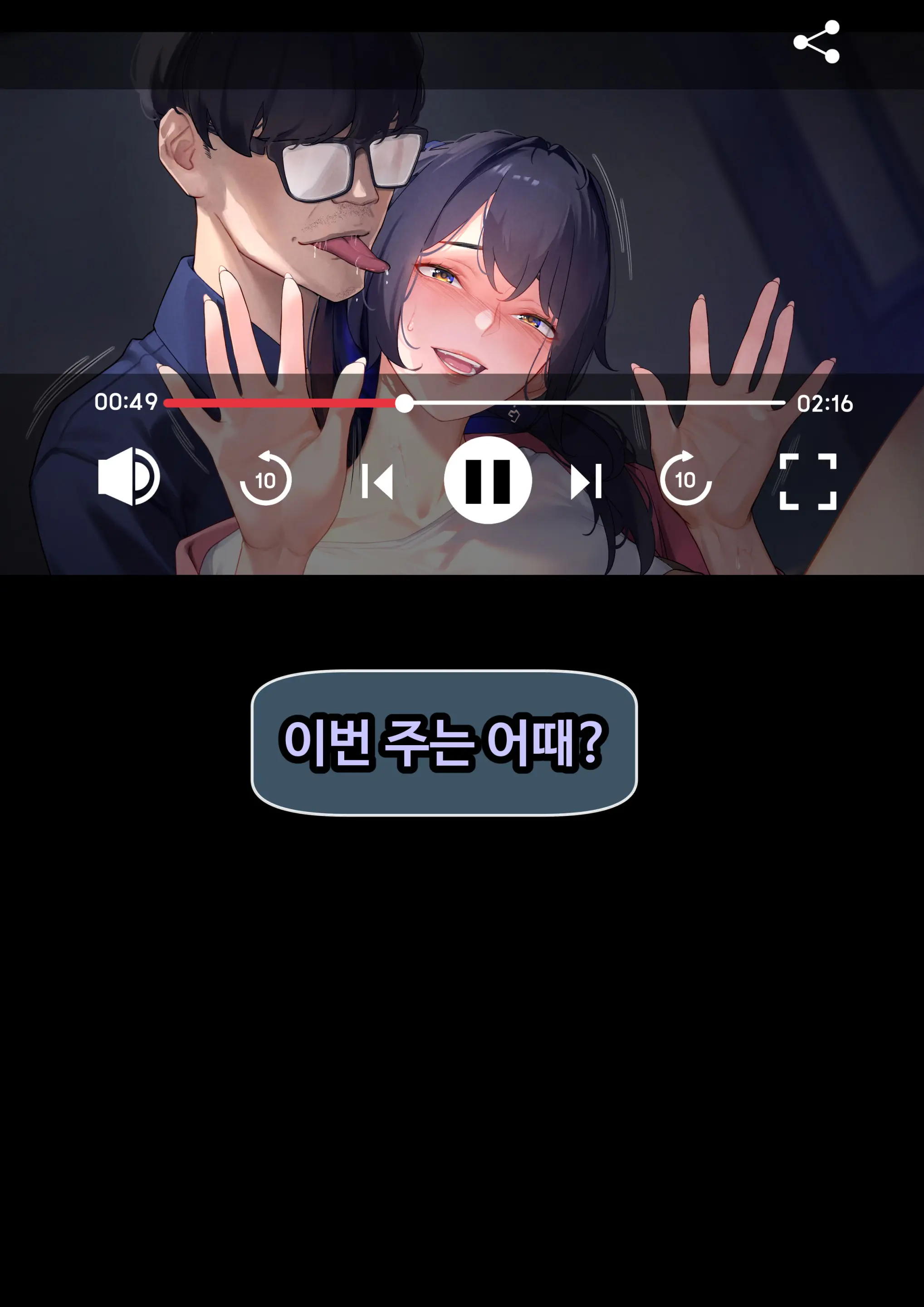 그녀가 말하지 않은 진실 - 예진 Part 1 -